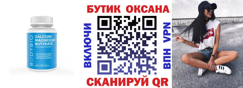 БУТИРАТ буратино  наркота  Дудинка 