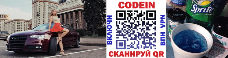 где можно купить   Дудинка  Кодеин Purple Drank 